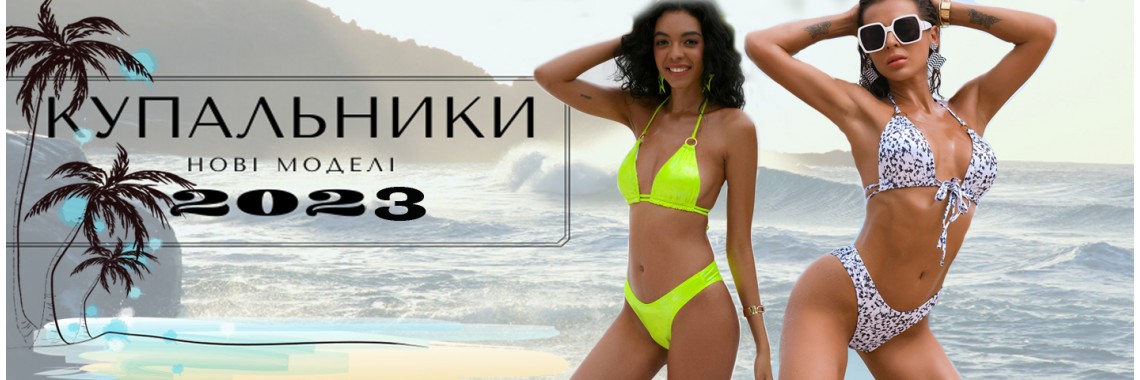 Новые модели