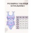 Суцільний купальник FS Jojo Lemon L з вирізами Блакитний (7719)